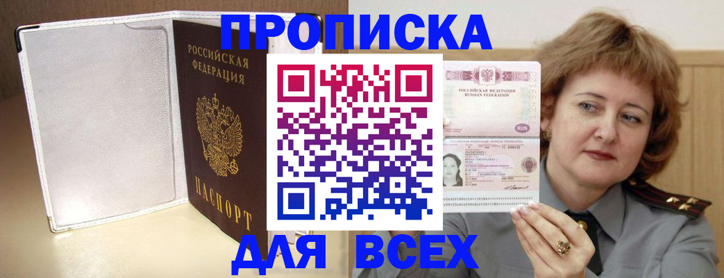 временная регистрация для всех в Тейково
