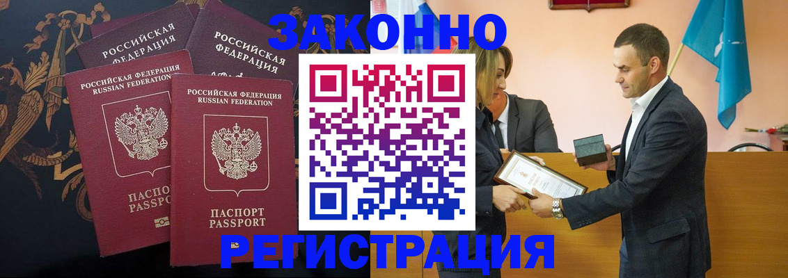 прописка штамп в Тейково